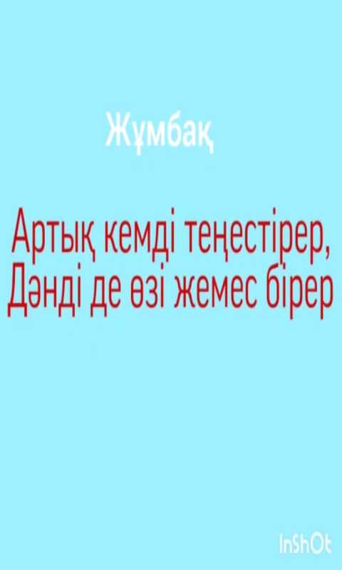 Білім беру саласы: "Таным"    Оқу қызметі: Математика негіздері    Тақырыбы:  "Зат салмағын өлшеу жəне таразы құралы"     Əзірлеген:  Алишева Ж. С