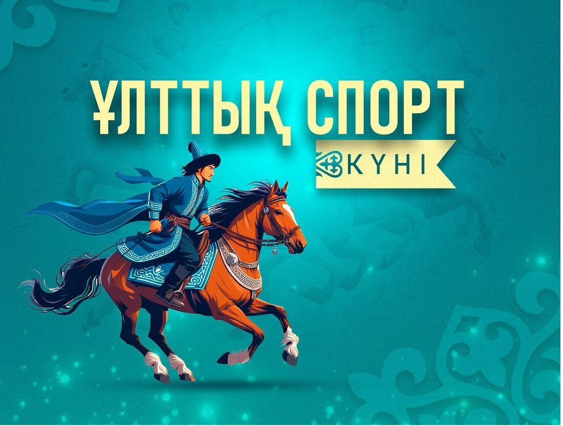 Мектепалды даярлық "Күншуақ" тобы. Ұлттық спорт күні. Ұлттық ойындар.