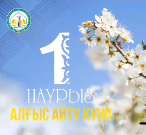 "Жұлдыз" тобының тәрбиеленушісі Амангелді Алаудың құттықтауы.