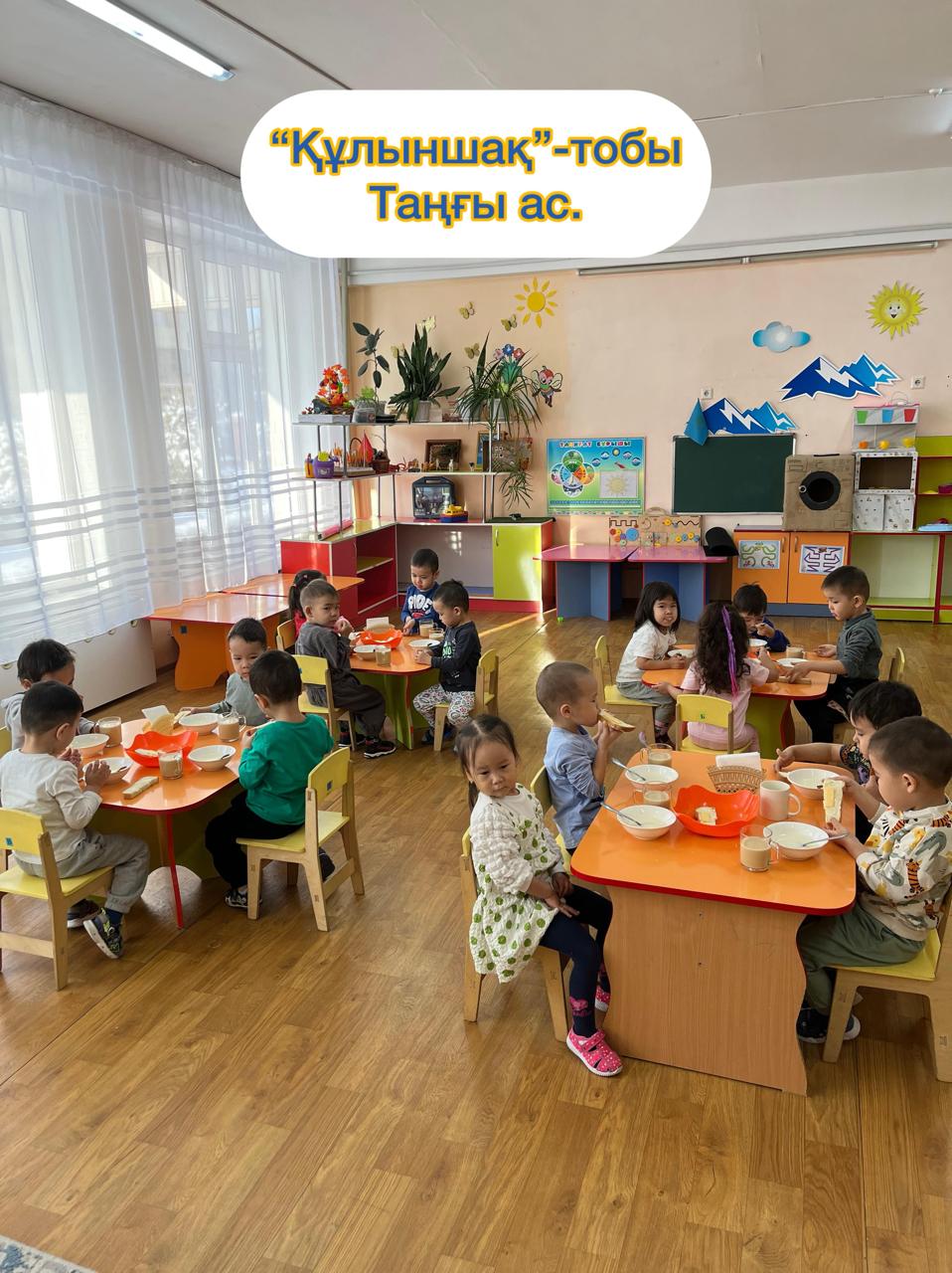 Ортаңғы "Құлыншақ" тобы