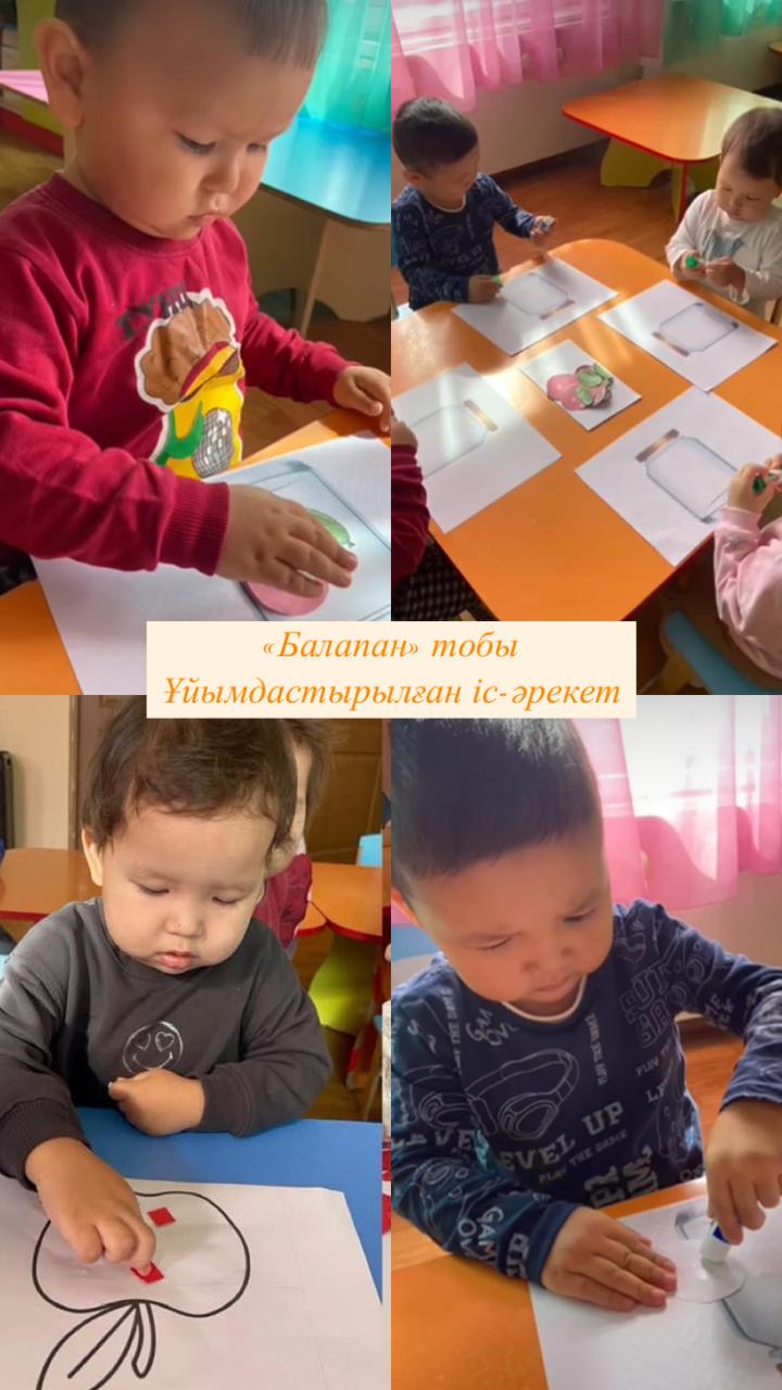 Кіші "Балапан" тобы