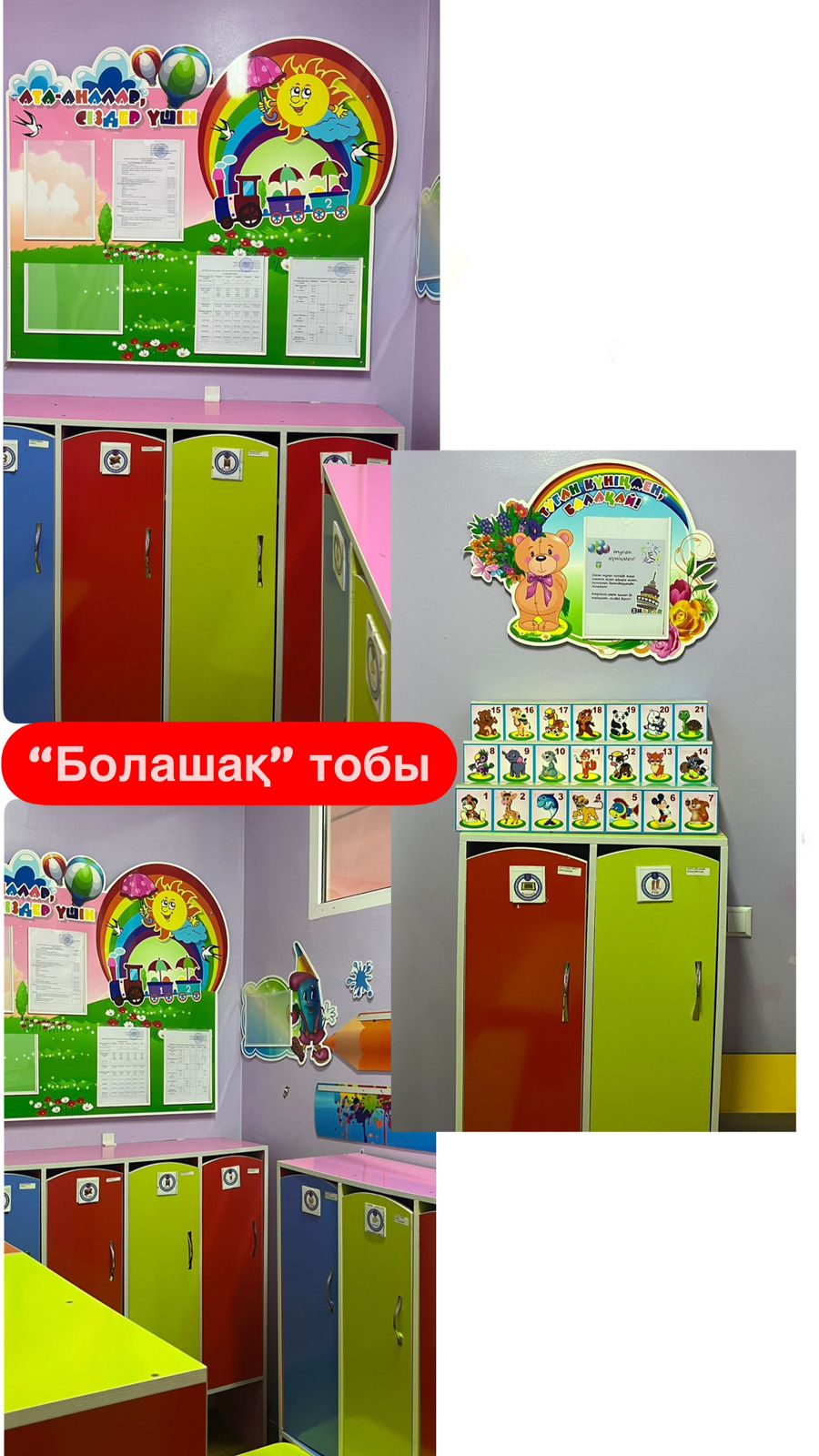 Ортаңғы "Болашақ"  тобы