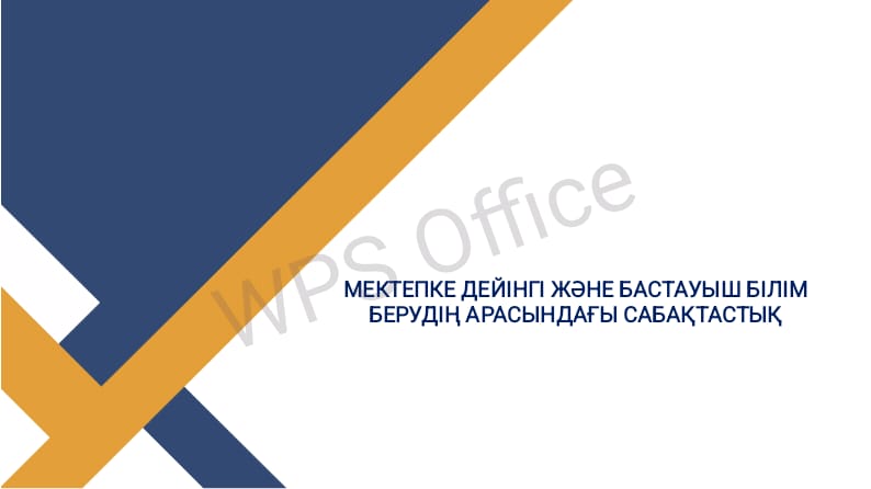 Ата аналарға кеңес