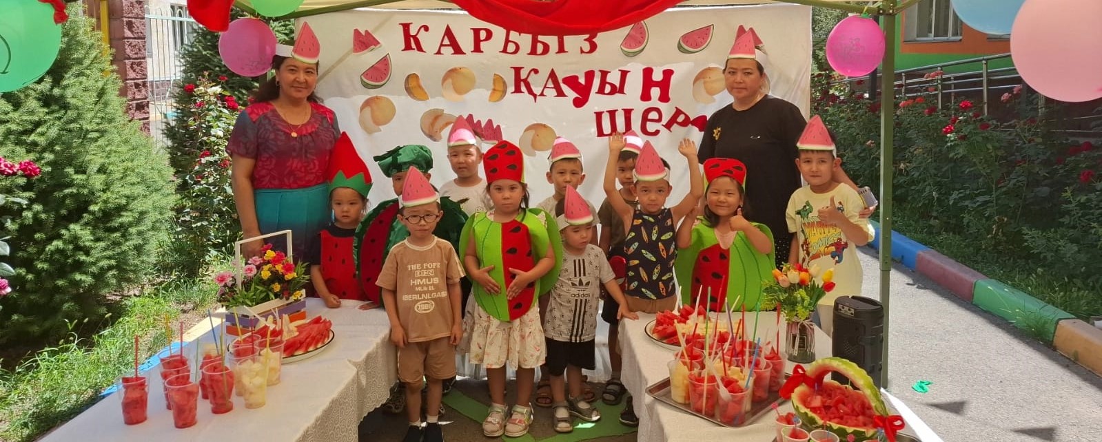 "Қарбыз, Қауын шеруі"