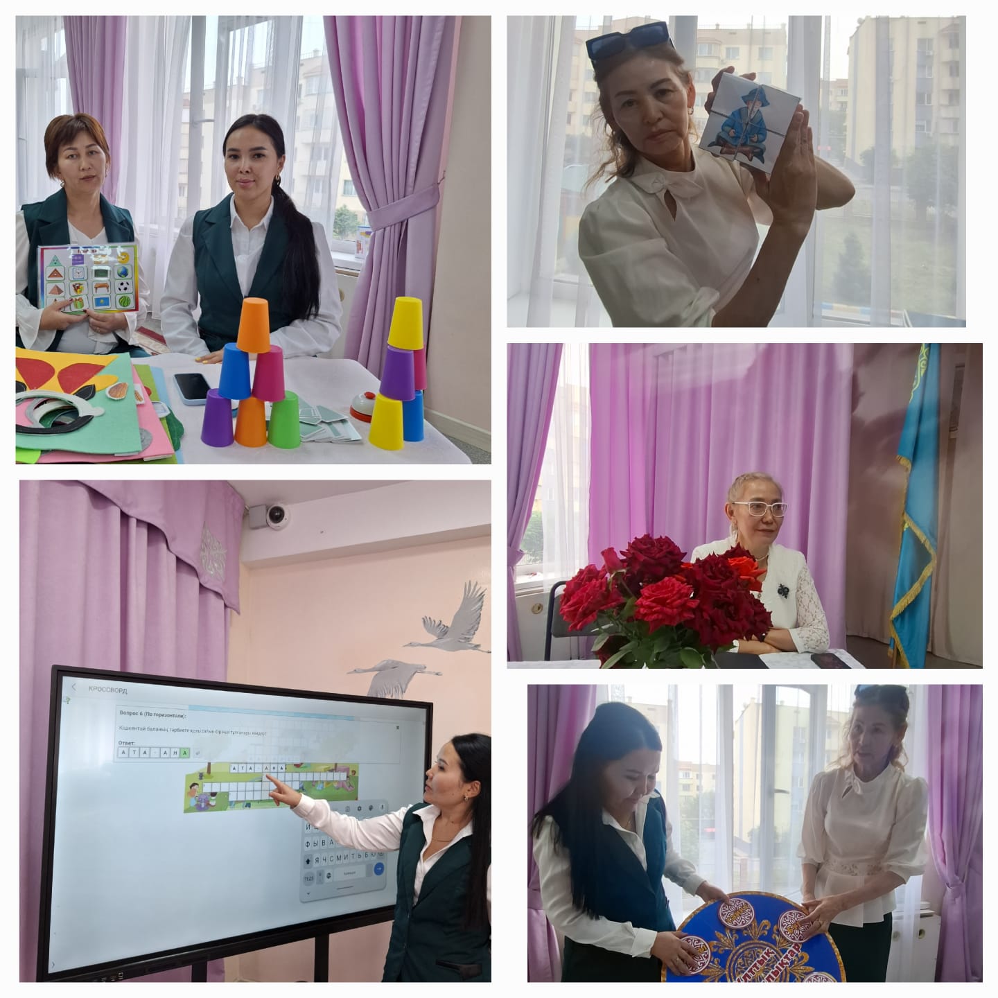 №1 Педагогикалық кеңес