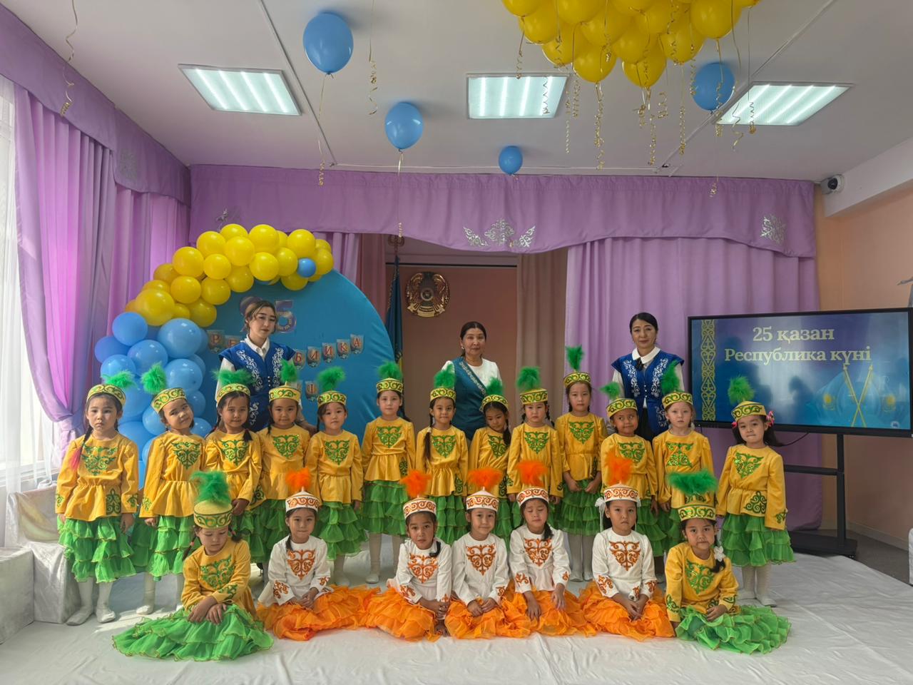 "Менің Отаным - Қазақстан!" Республика күні.