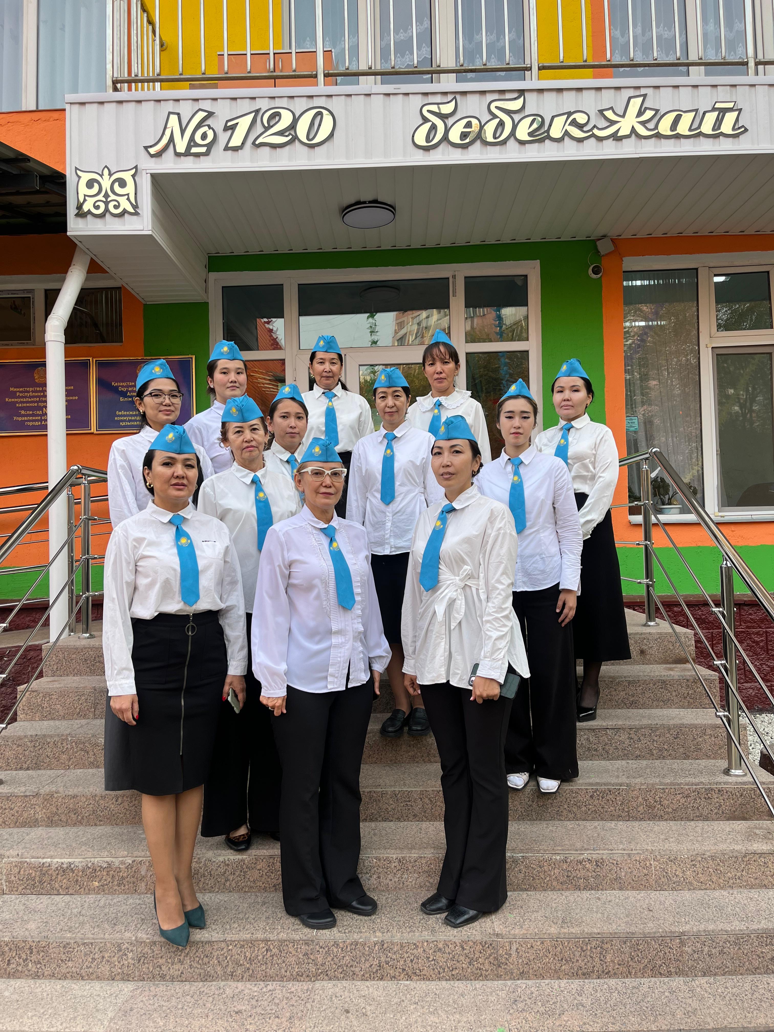 "Менің Отаным - Қазақстан!"