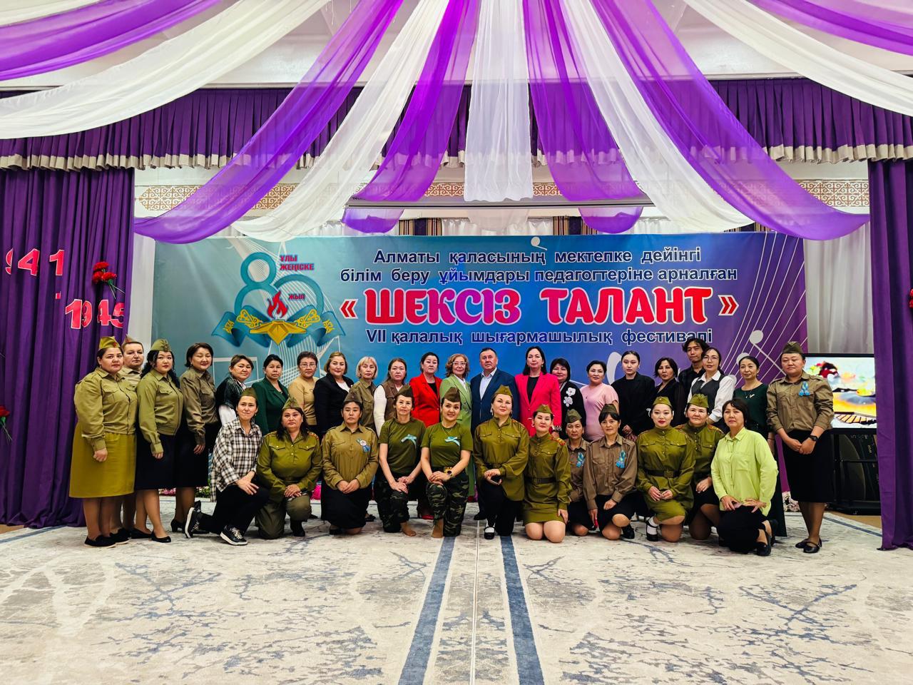 Алматы қалалық VII "Шексіз талант" фестивалі.